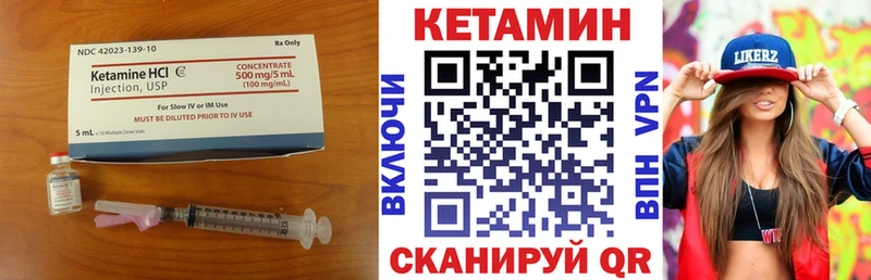 где найти наркотики  Дальнереченск  Кетамин VHQ 