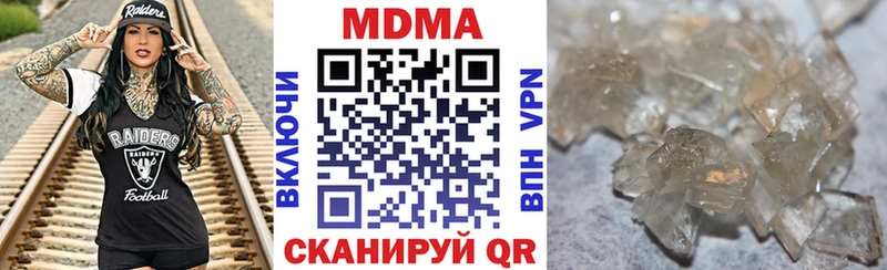 МДМА Molly  Дальнереченск 