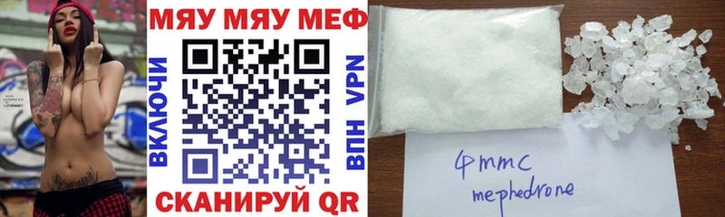 МЯУ-МЯУ 4 MMC  Дальнереченск 